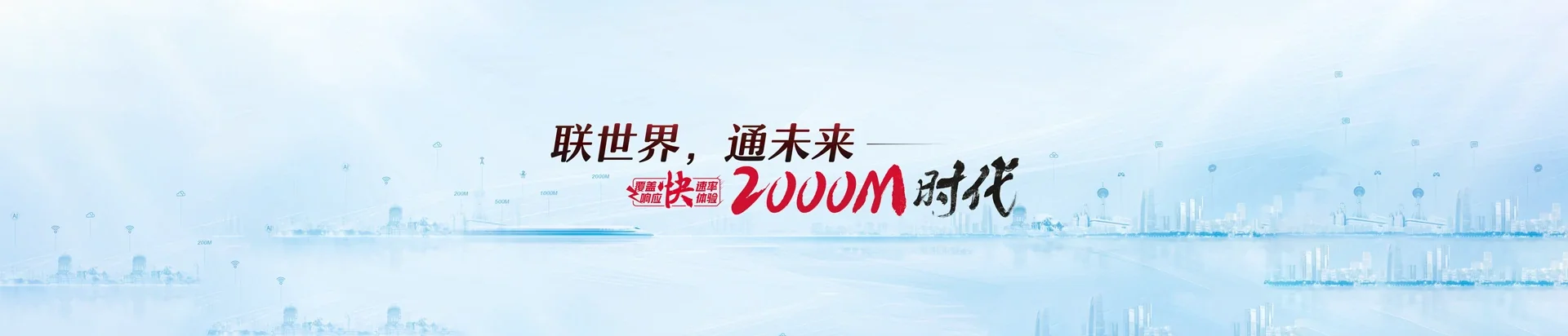 察隅县联通宽带